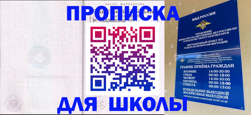 временная регистрация госуслуги в Новозыбкове