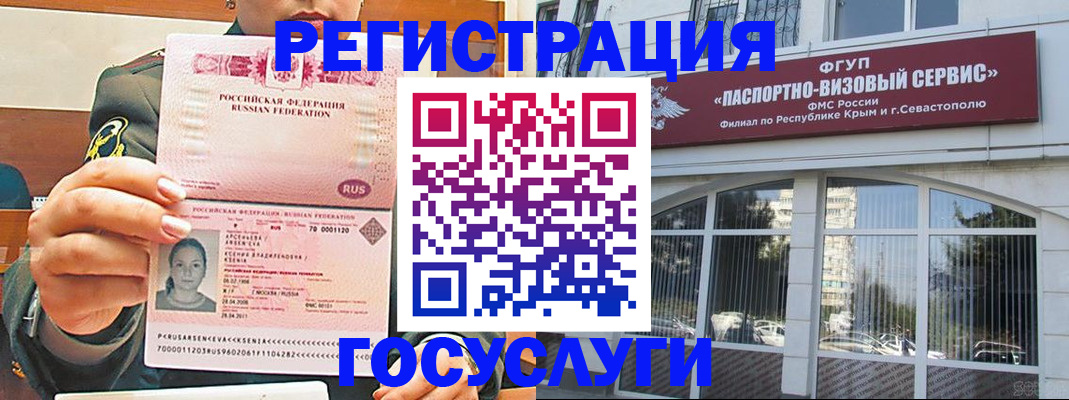 прописка для работы в Новозыбкове