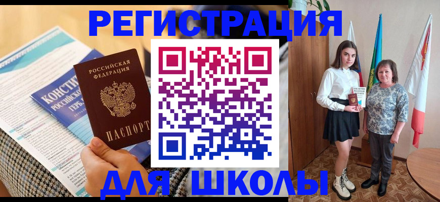 прописка штамп в Новозыбкове