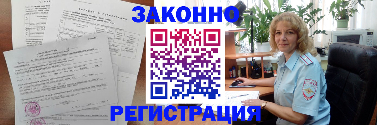 регистрация для школы в Новозыбкове