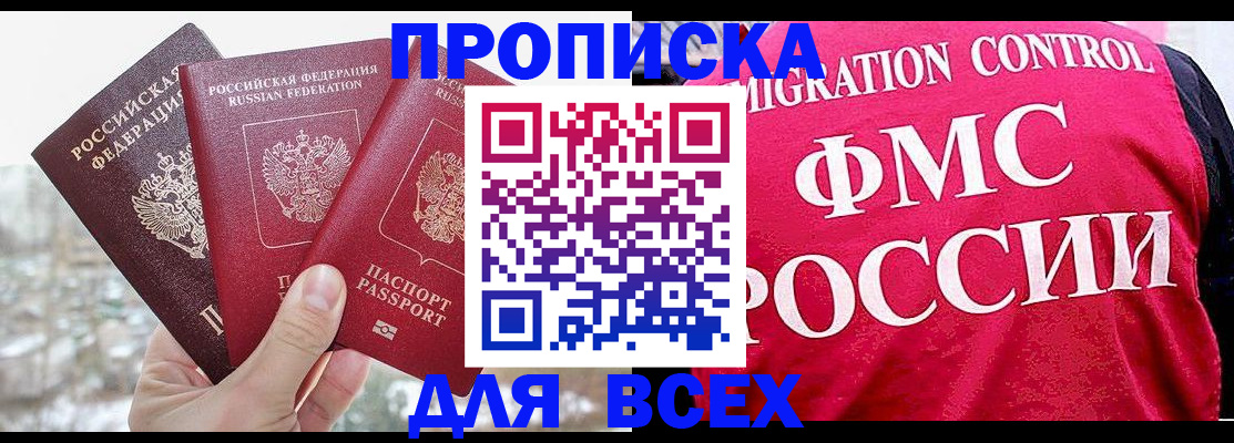 временная регистрация госуслуги в Новозыбкове