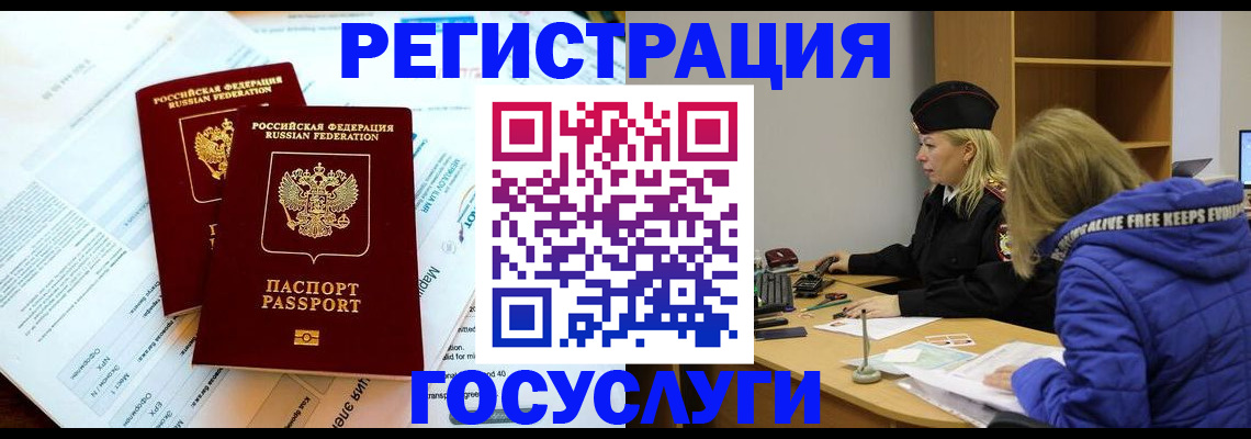 прописка поиск в Новозыбкове